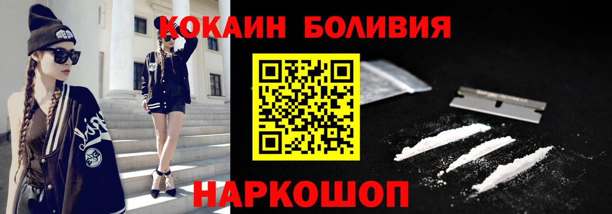 КОКАИН 98%  КОКАИН  Ростов Великий  Вход с VPN 