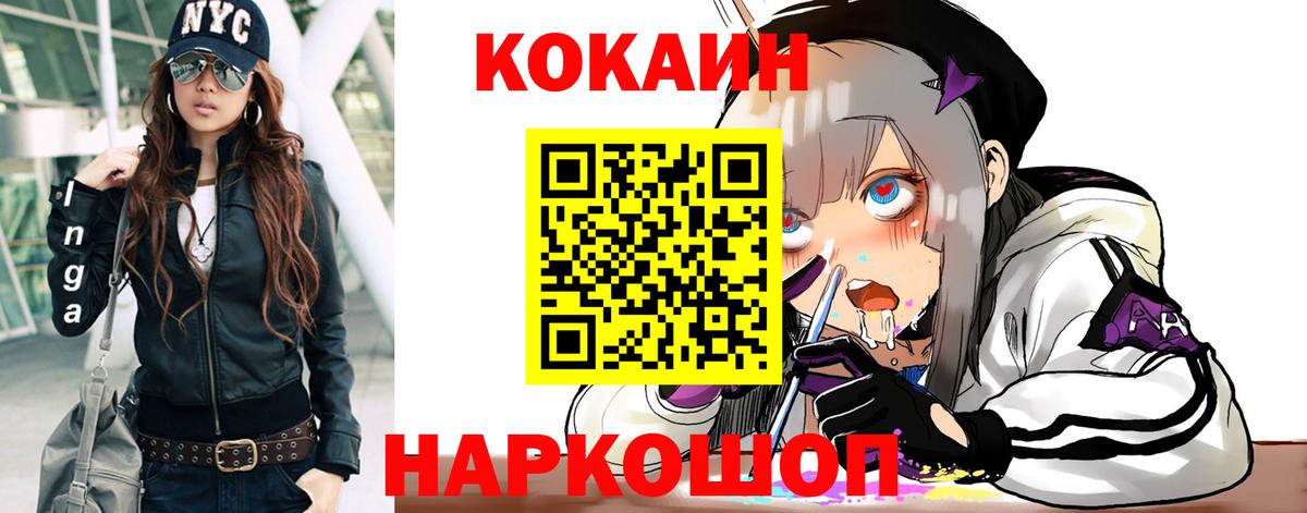 COCAIN Перу Ростов Великий