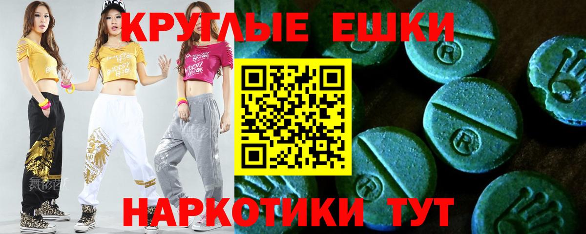 Ростов Великий  Ecstasy  Вход с VPN  Ecstasy 99%  Экстази VHQ 
