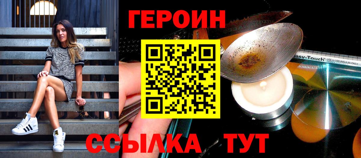 Героин белый Ростов Великий