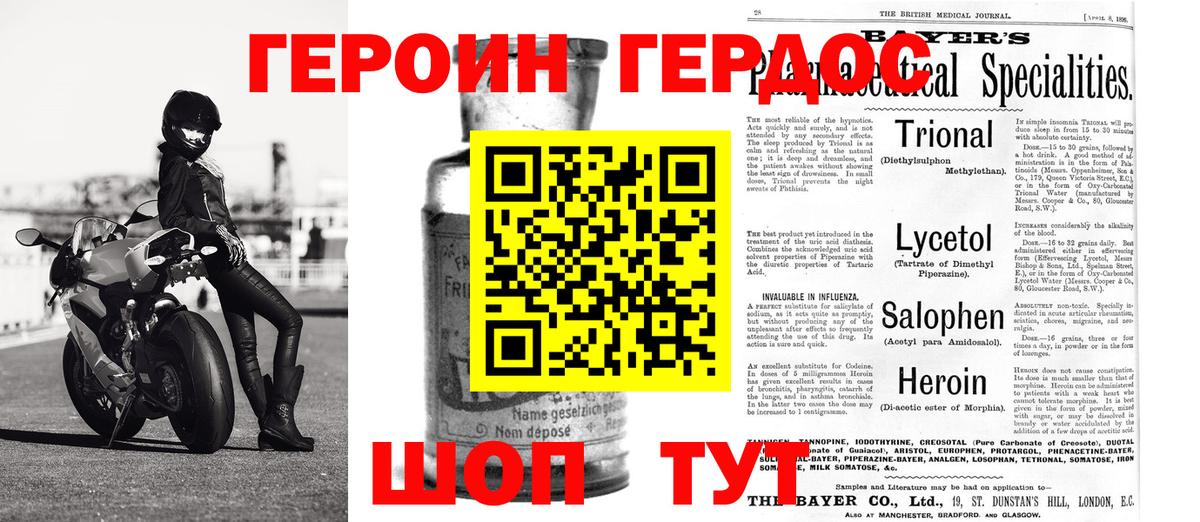 Ростов Великий  Героин хмурый  Вход с VPN 
