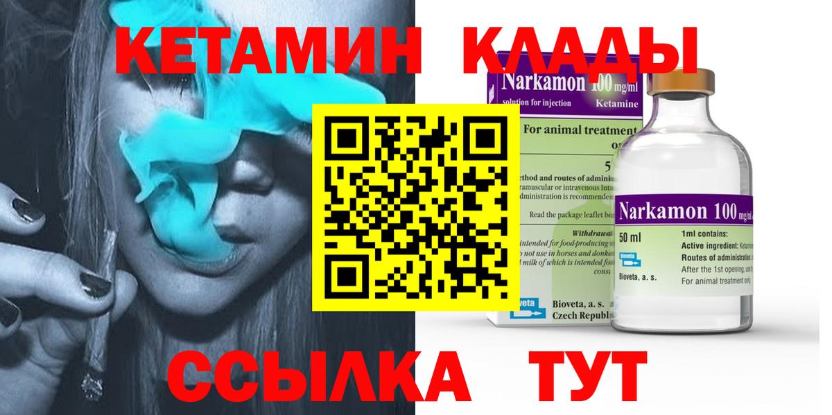 Кетамин VHQ  Вход с VPN  гидра маркетплейс  КЕТАМИН ketamine  Ростов Великий 