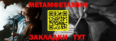метамфетамин Будённовск