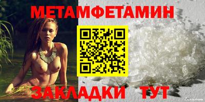 метамфетамин Будённовск