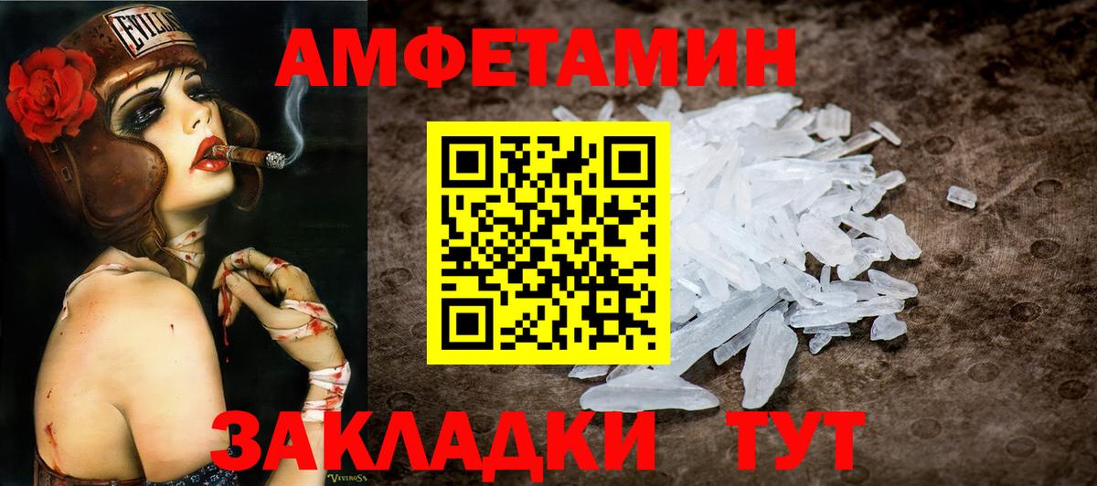 МЕТАМФЕТАМИН винт Ростов Великий