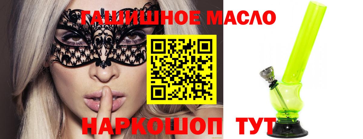 Ростов Великий  Дистиллят ТГК концентрат  Вход с VPN 